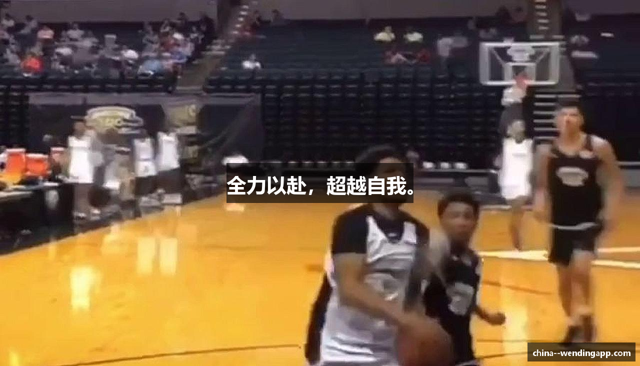 全力以赴，超越自我。